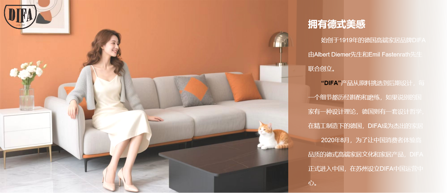 尚美国际家居