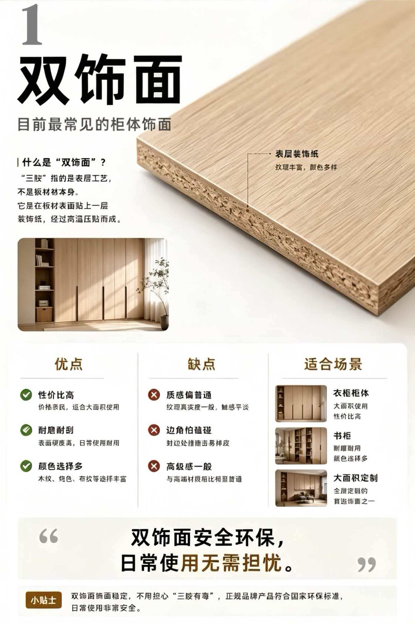 尚美国际家居