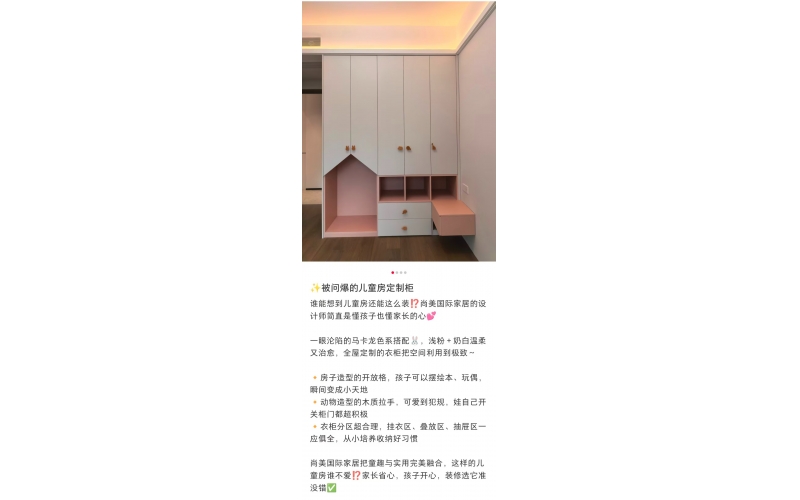 ✨被问爆的儿童房定制柜
