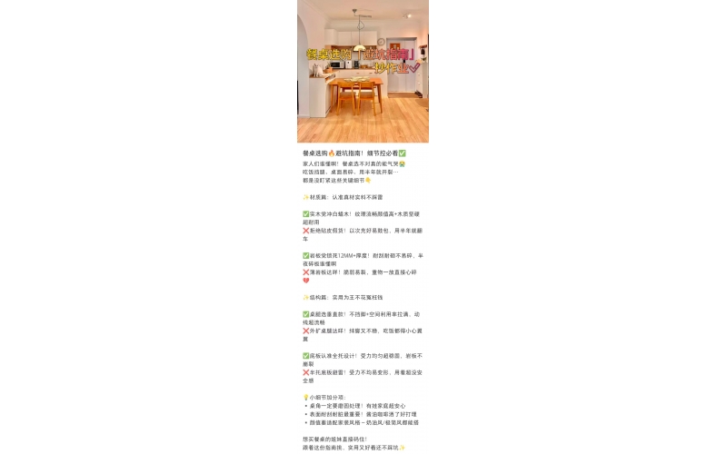 餐桌选购避坑指南！细节控必看