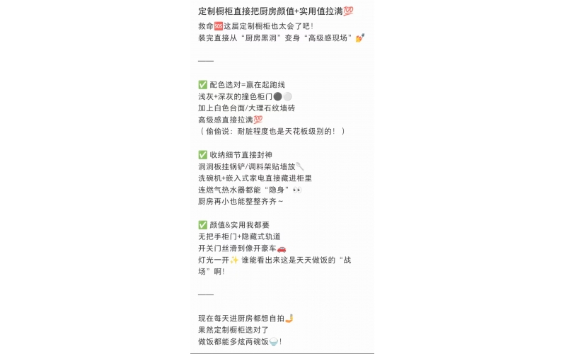 定制橱柜直接把厨房颜值+实用值拉满！