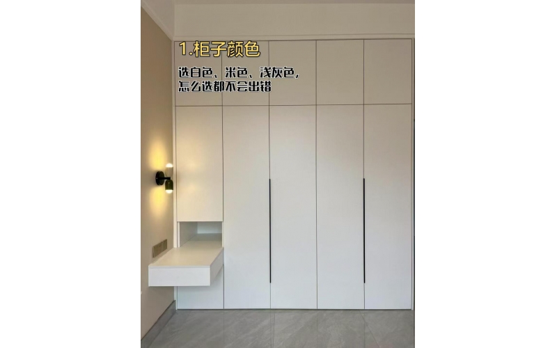 全屋定制避坑！这10条建议直接抄作业