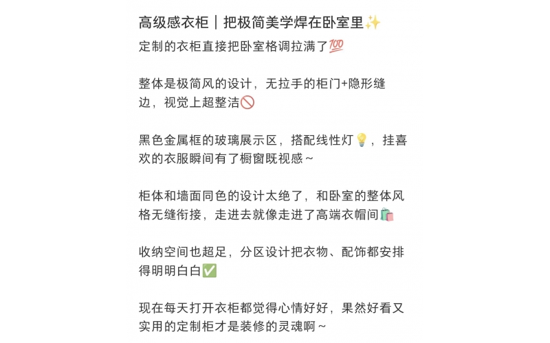 高级感衣柜｜把极简美学焊在卧室里✨